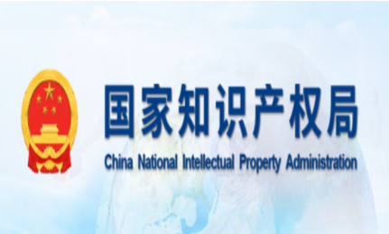 The RMB standard for the international phase fees of PCT applications implemented from January 1, 2024